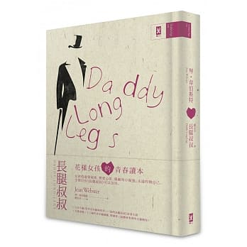 长腿叔叔(精装版附作者手绘插图) pdf epub mobi 电子书 下载