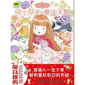 香草魔女18：与生俱来的魔法天赋 pdf epub mobi 电子书 下载