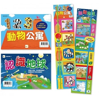 学习爬爬书套书(123动物公寓+认识地球) pdf epub mobi 电子书 下载