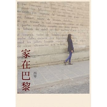 家在巴黎 pdf epub mobi 电子书 下载
