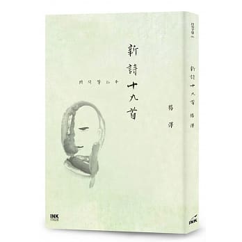 新诗十九首：时间笔记本 pdf epub mobi 电子书 下载