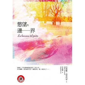 慾望的边界 pdf epub mobi 电子书 下载