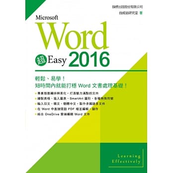 Microsoft Word 2016 超Easy pdf epub mobi 电子书 下载