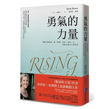 勇气的力量：勇敢正视情绪，从「跌倒、学习、再试一次」，重新定义自己的故事 pdf epub mobi 电子书 下载