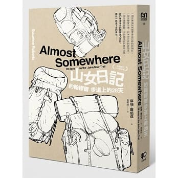 山女日记：约翰缪尔步道上的28天 pdf epub mobi 电子书 下载