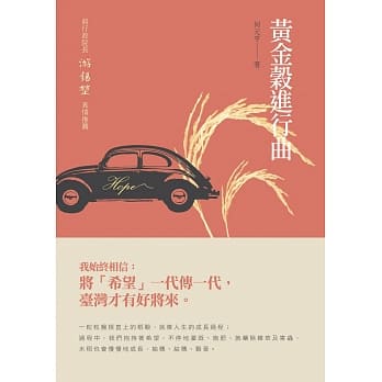 黄金谷进行曲 pdf epub mobi 电子书 下载