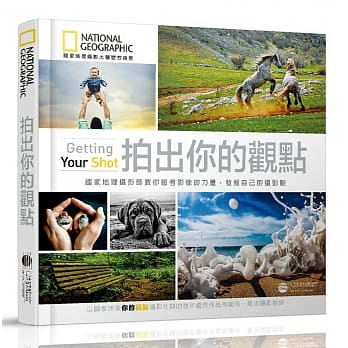 拍出你的观点：国家地理摄影师教你思考影像的力量，发掘自己的摄影眼 pdf epub mobi 电子书 下载