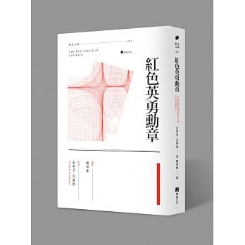 红色英勇勋章 pdf epub mobi 电子书 下载