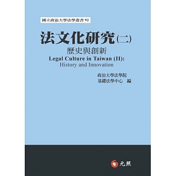 法文化研究（二）：历史与创新 pdf epub mobi 电子书 下载