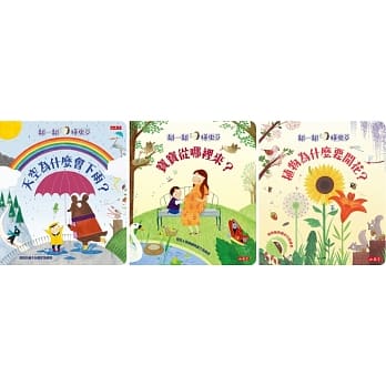 翻一翻‧懂更多 系列套书 pdf epub mobi 电子书 下载