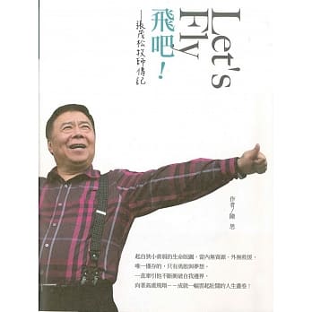 Let’s Fly 飞吧！：张茂松牧师传记 pdf epub mobi 电子书 下载