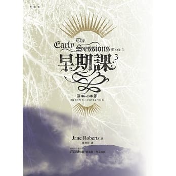 早期课 3 pdf epub mobi 电子书 下载