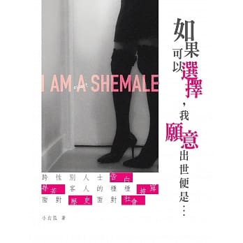 如果可以选择，我愿意出世便是... pdf epub mobi 电子书 下载