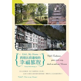 Eifel, My Home：跨德比荷边境的幸福旅程 pdf epub mobi 电子书 下载