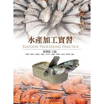 水产加工实习 pdf epub mobi 电子书 下载