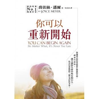 你可以重新开始 pdf epub mobi 电子书 下载