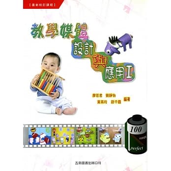 教学媒体设计与应用I pdf epub mobi 电子书 下载