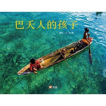 巴夭人的孩子 pdf epub mobi 电子书 下载