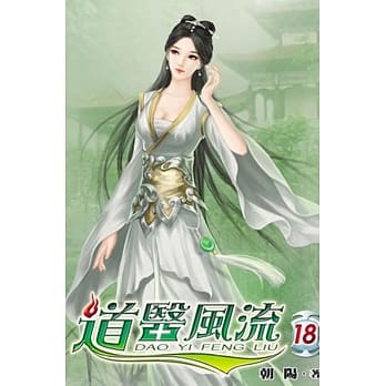 道医风流18 pdf epub mobi 电子书 下载