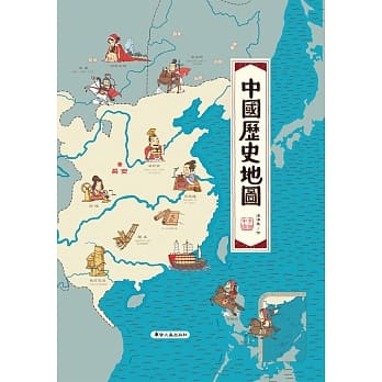 中国历史地图 pdf epub mobi 电子书 下载
