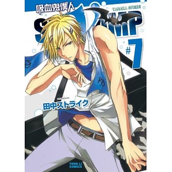 吸血鬼仆人07 pdf epub mobi 电子书 下载