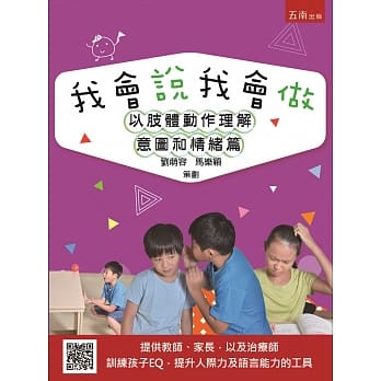 我会说我会做：以肢体动作理解意图和情绪篇 pdf epub mobi 电子书 下载