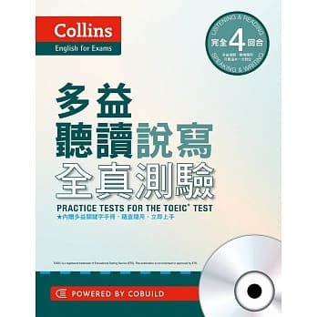 Collins多益听读说写全真测验(附MP3) pdf epub mobi 电子书 下载