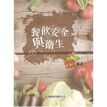 餐饮安全与卫生 pdf epub mobi 电子书 下载