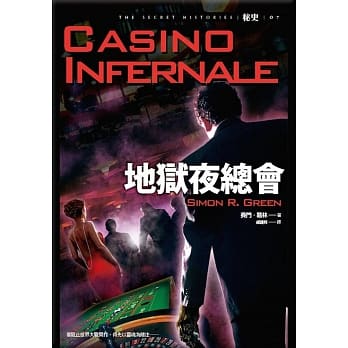 地狱夜总会 pdf epub mobi 电子书 下载