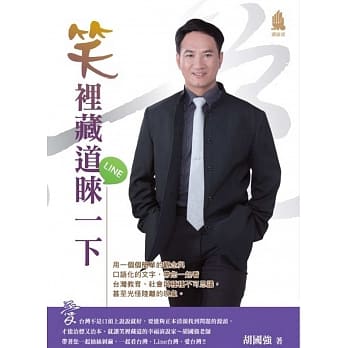 笑里藏道睐一下 pdf epub mobi 电子书 下载