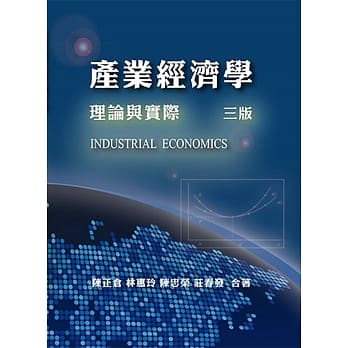 产业经济学：理论与实际(第三版) pdf epub mobi 电子书 下载