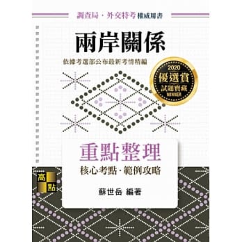 两岸关系 pdf epub mobi 电子书 下载
