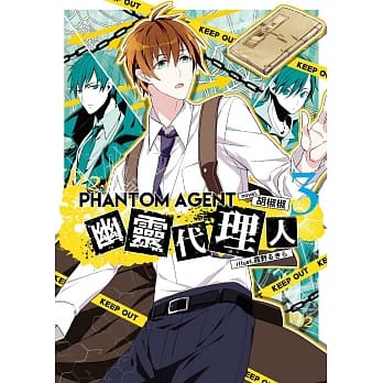 Phantom Agent幽灵代理人03 pdf epub mobi 电子书 下载