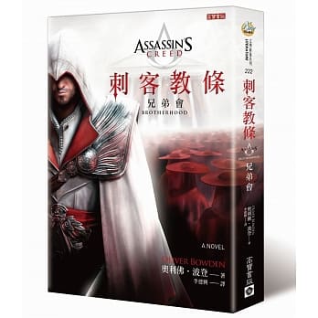 刺客教条：兄弟会 pdf epub mobi 电子书 下载