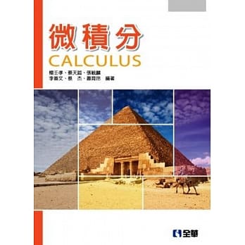 微积分 pdf epub mobi 电子书 下载