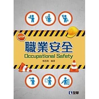 职业安全 pdf epub mobi 电子书 下载