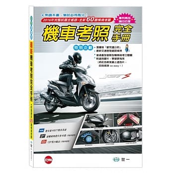 (32K)最新机车考照完全手册 pdf epub mobi 电子书 下载