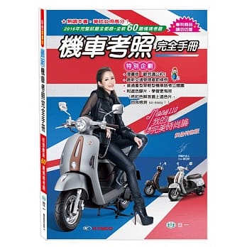 (25K)最新机车考照完全手册 pdf epub mobi 电子书 下载