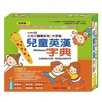 主题式图解彩色儿童英汉字典(套) pdf epub mobi 电子书 下载