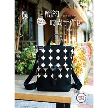 简约时尚手作包 pdf epub mobi 电子书 下载