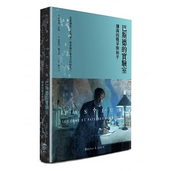 巴斯德的实验室：细菌的战争与和平 pdf epub mobi 电子书 下载