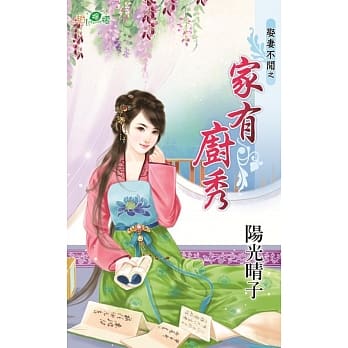 娶妻不闲之家有厨秀 pdf epub mobi 电子书 下载
