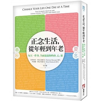 正念生活，从年轻到年老：每天一件事，全面滋养你的身、心、灵！ pdf epub mobi 电子书 下载