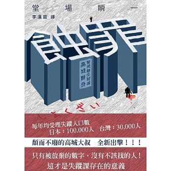 蚀罪 pdf epub mobi 电子书 下载
