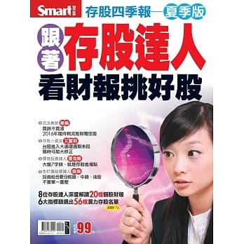 跟着存股达人看财报挑好股 pdf epub mobi 电子书 下载