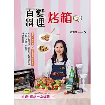 百变烤箱料理 pdf epub mobi 电子书 下载