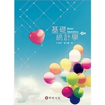 基础统计学(附光碟)(5版) pdf epub mobi 电子书 下载