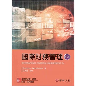国际财务管理(7版) pdf epub mobi 电子书 下载