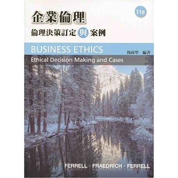 企业伦理：伦理决策制定与案例(11版) pdf epub mobi 电子书 下载