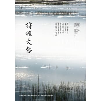 诗经文艺 pdf epub mobi 电子书 下载